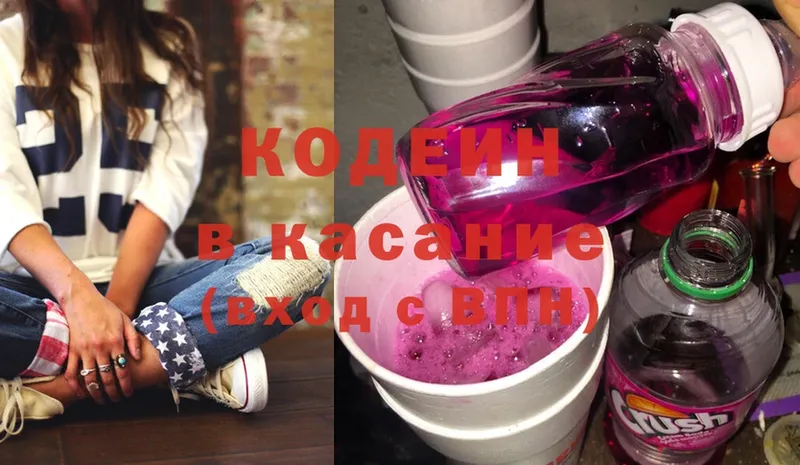 Кодеин Purple Drank  мориарти телеграм  Сатка  продажа наркотиков 