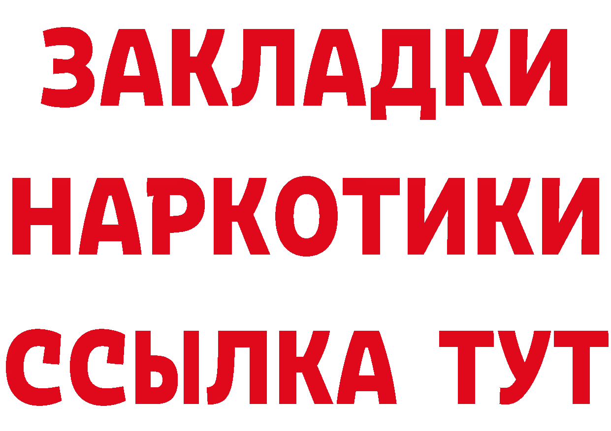 БУТИРАТ GHB вход дарк нет MEGA Сатка